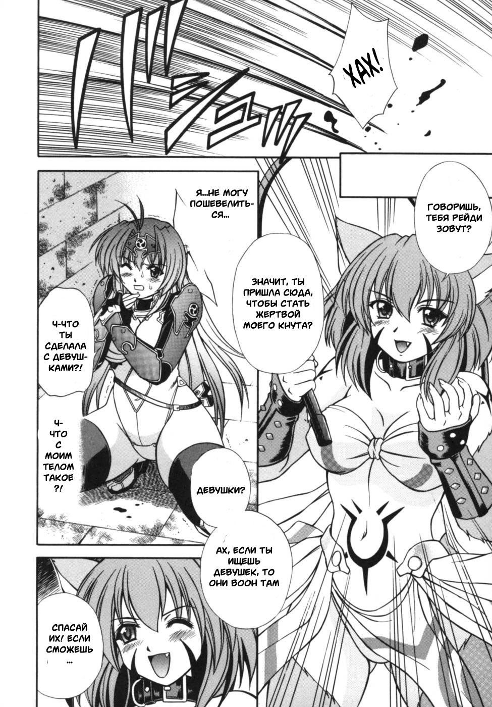 Ikazuchi Senshi Raidy ~Haja no Raikou~ Anthology Comics | Lightning Warrior Raidy Anthology Comics page 6 full