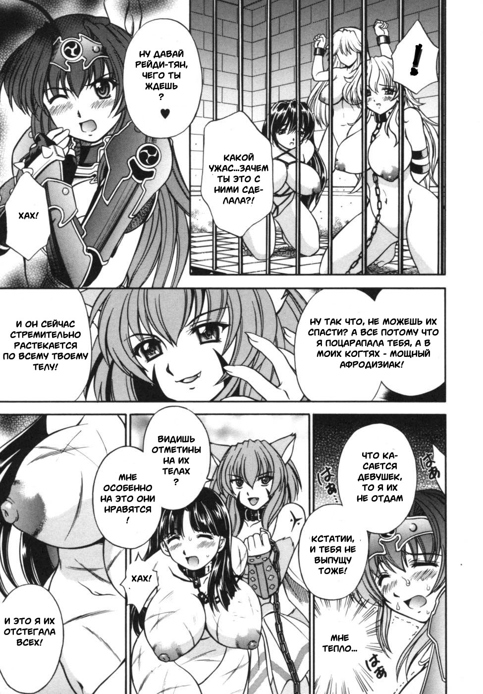 Ikazuchi Senshi Raidy ~Haja no Raikou~ Anthology Comics | Lightning Warrior Raidy Anthology Comics page 7 full