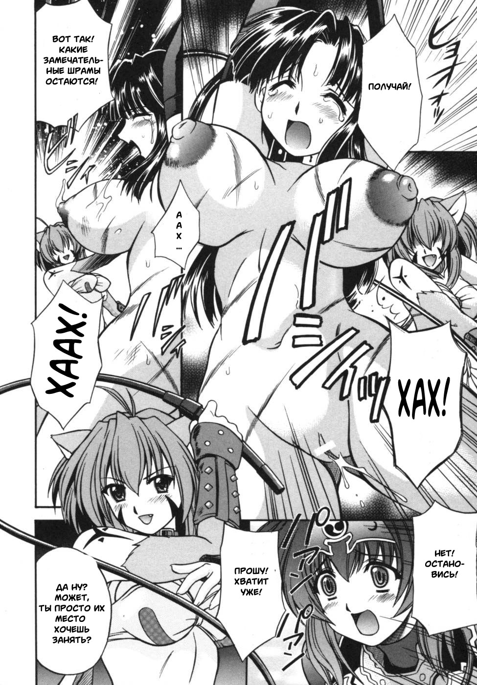 Ikazuchi Senshi Raidy ~Haja no Raikou~ Anthology Comics | Lightning Warrior Raidy Anthology Comics page 8 full