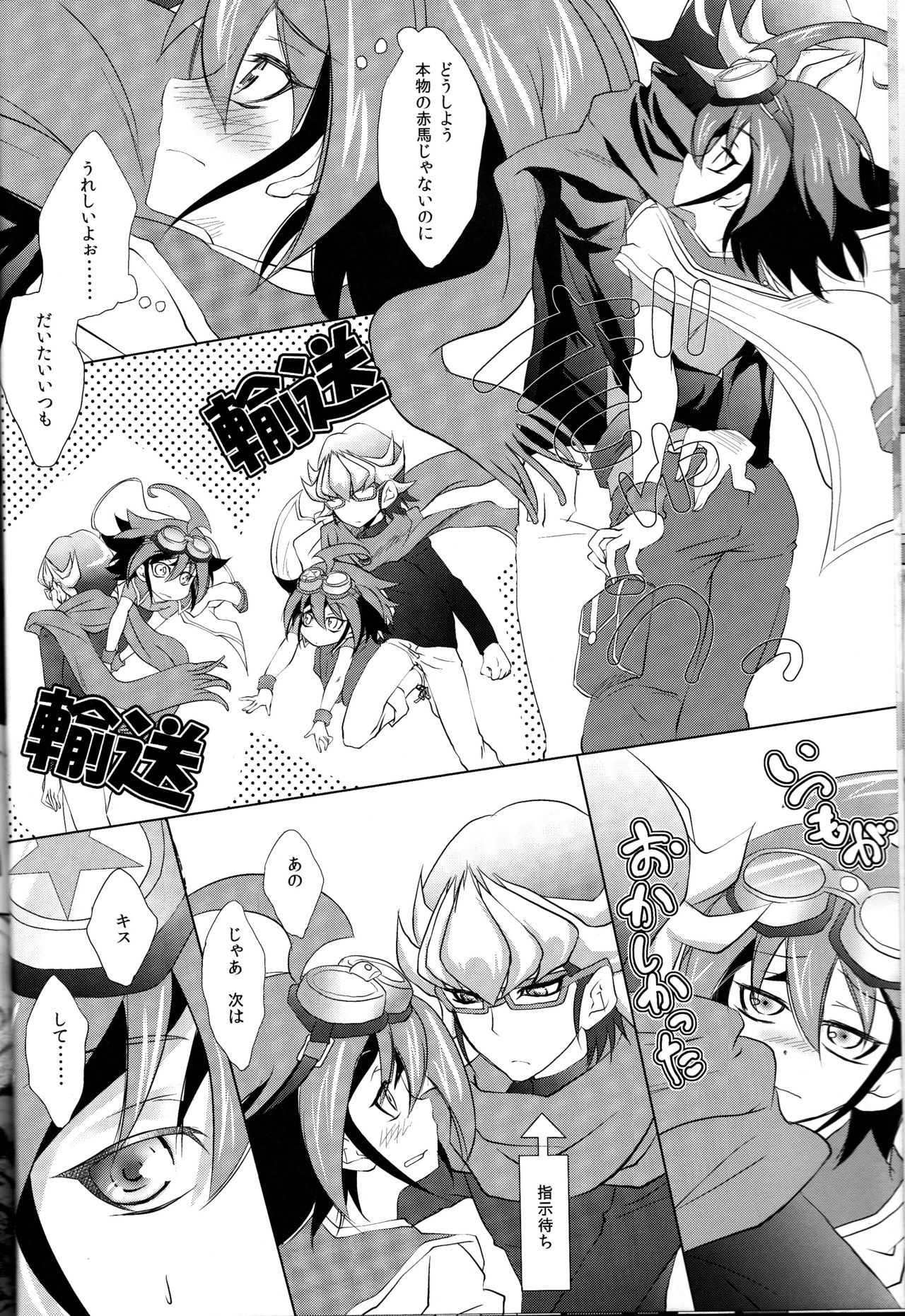 Crown x Clown page 8 full