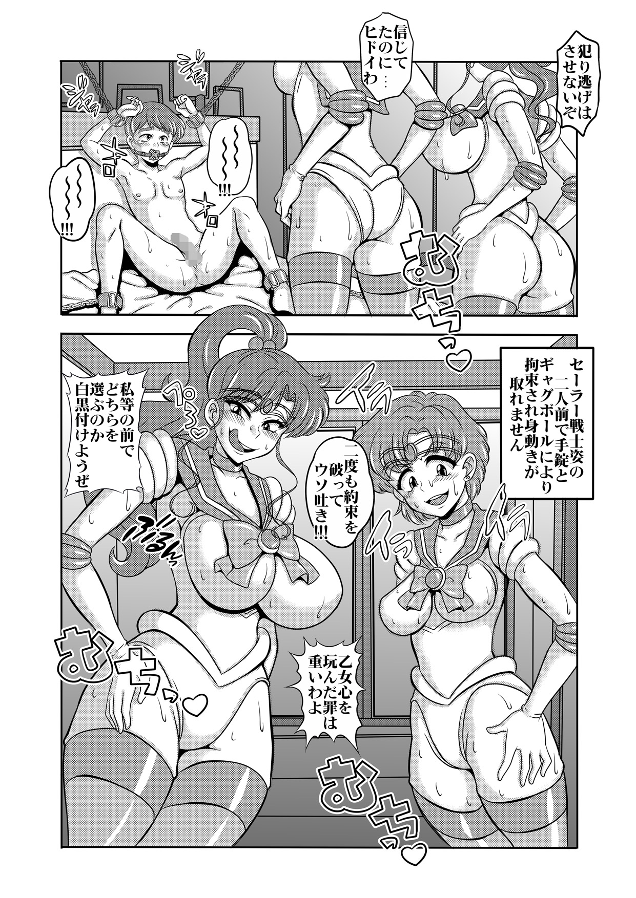 Netori Netorare Toshiue Cosplayer-tachi no Yuuwaku 06 page 6 full