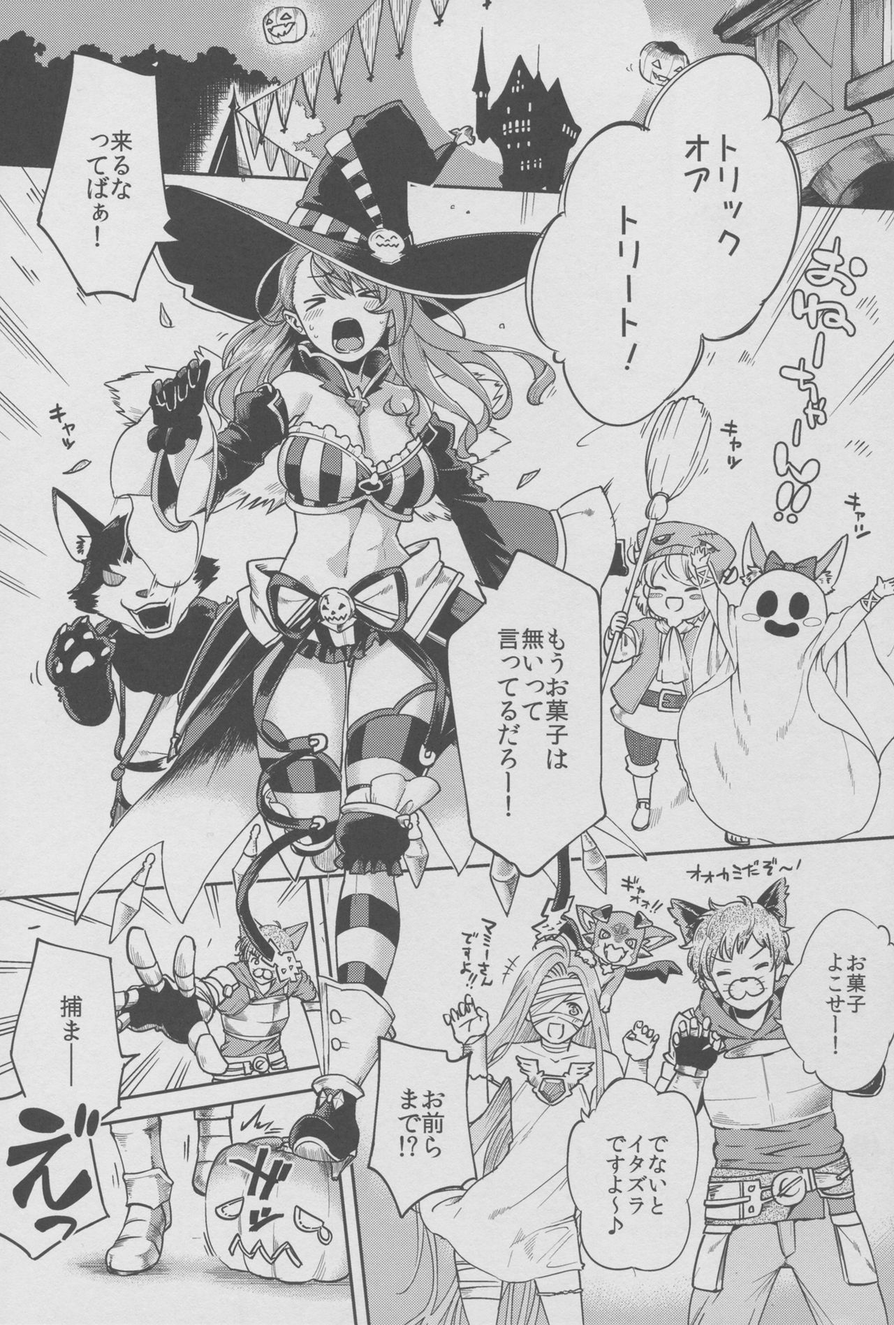 BeaTRICKs!! page 2 full