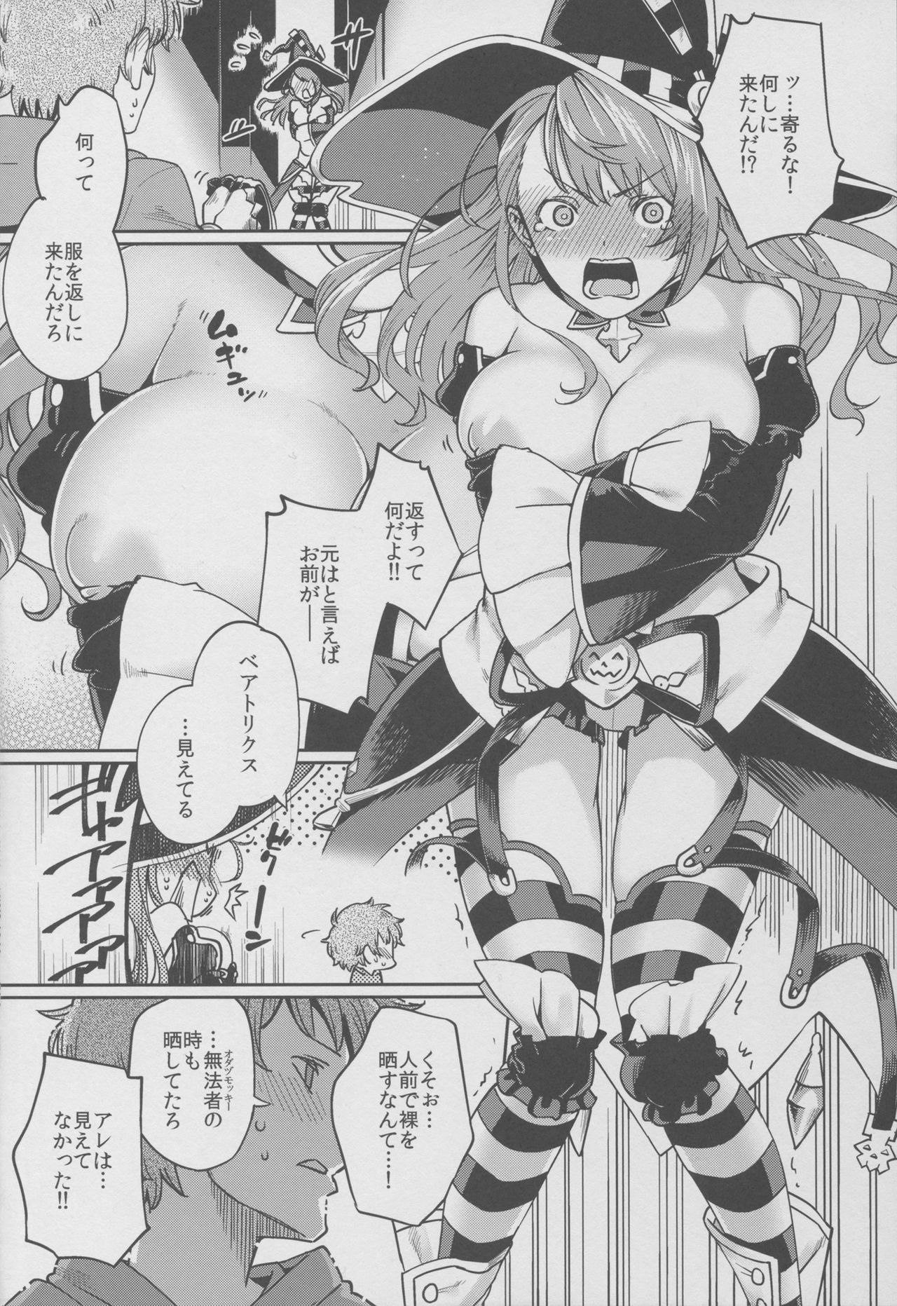 BeaTRICKs!! page 5 full
