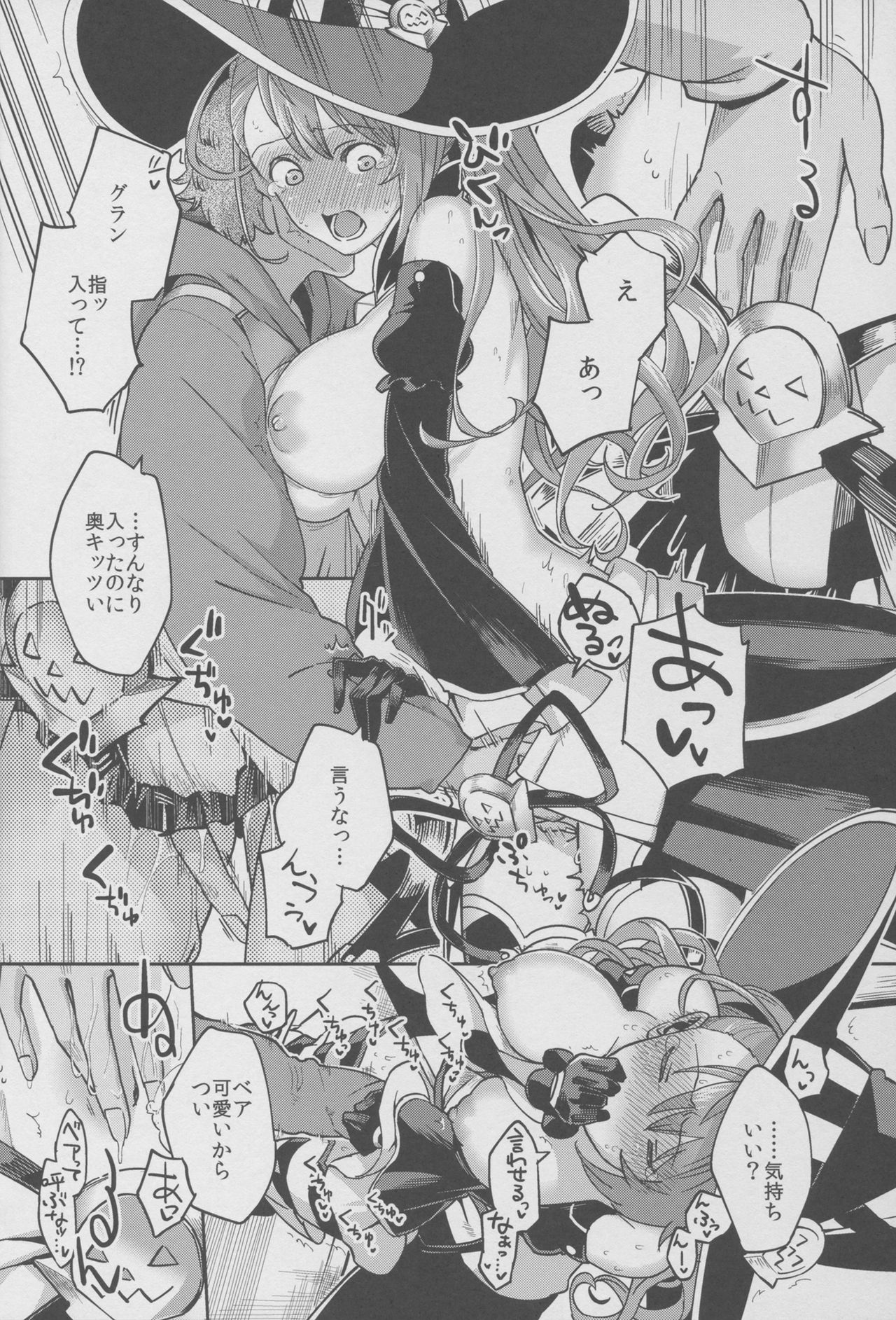 BeaTRICKs!! page 9 full