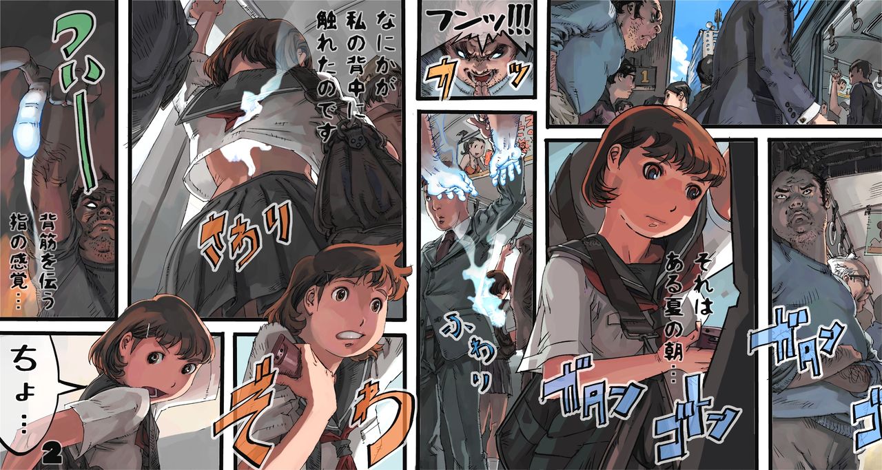 Toumei Ningen ga Okasu! page 3 full