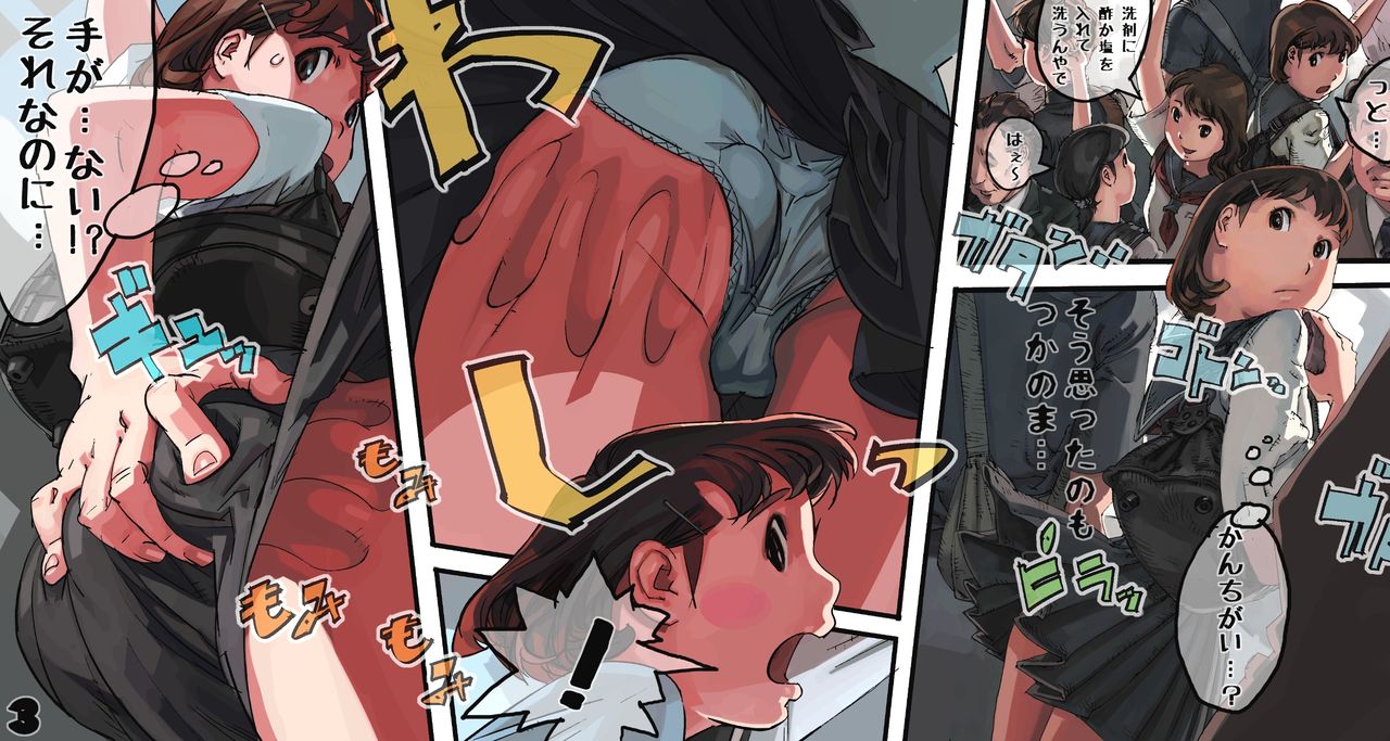 Toumei Ningen ga Okasu! page 4 full