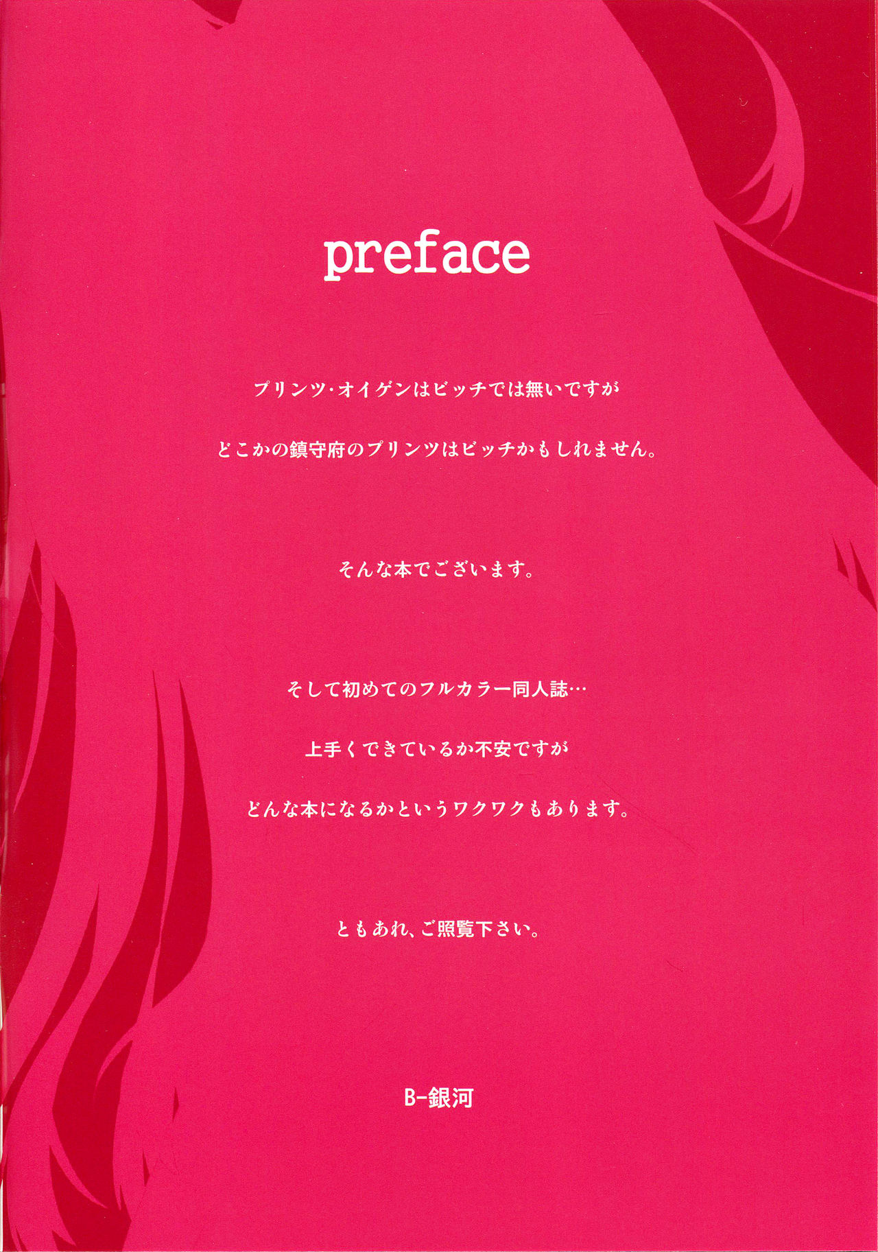 Bitch Prinz Admiral o Netocchae! page 5 full