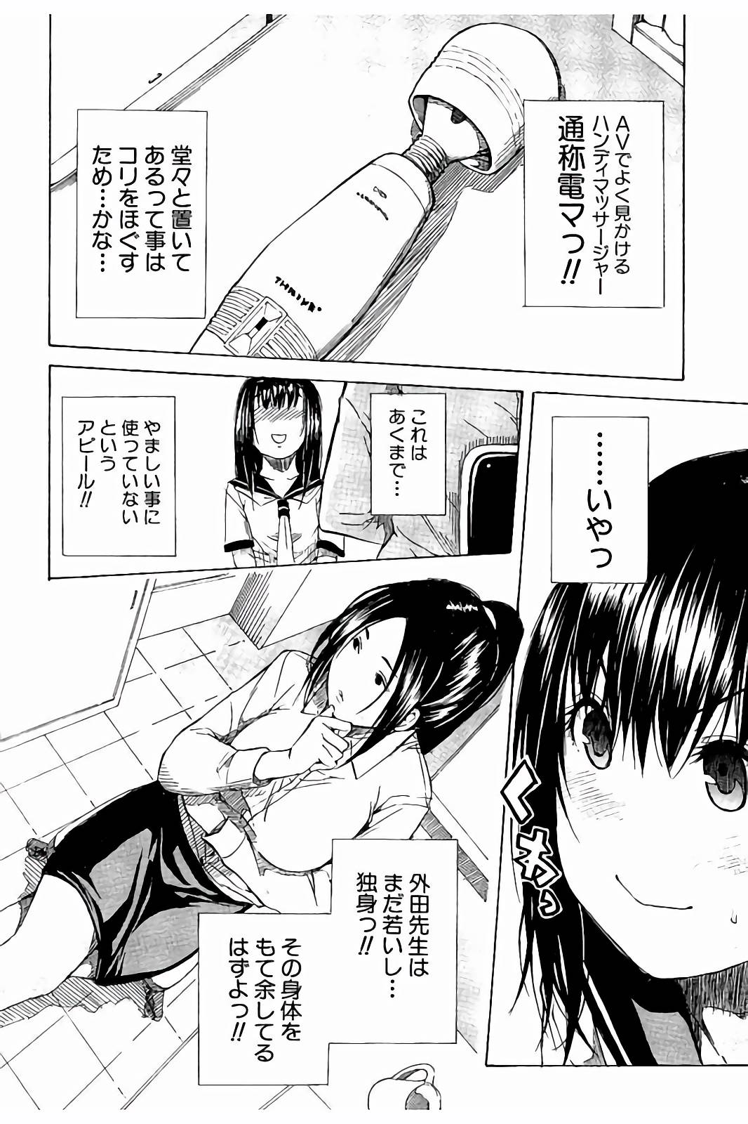 Atama no Naka wa Itsumo Hiwai Mousouchuu page 9 full
