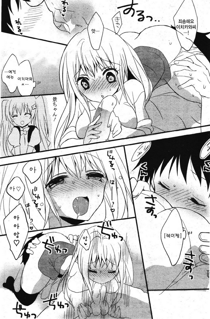 Tonari no Onee-san page 10 full