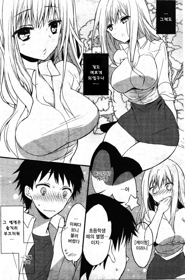 Tonari no Onee-san page 3 full