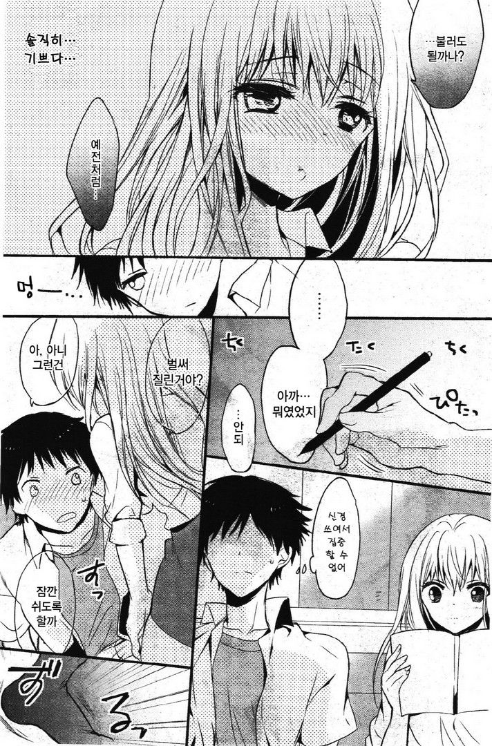 Tonari no Onee-san page 4 full