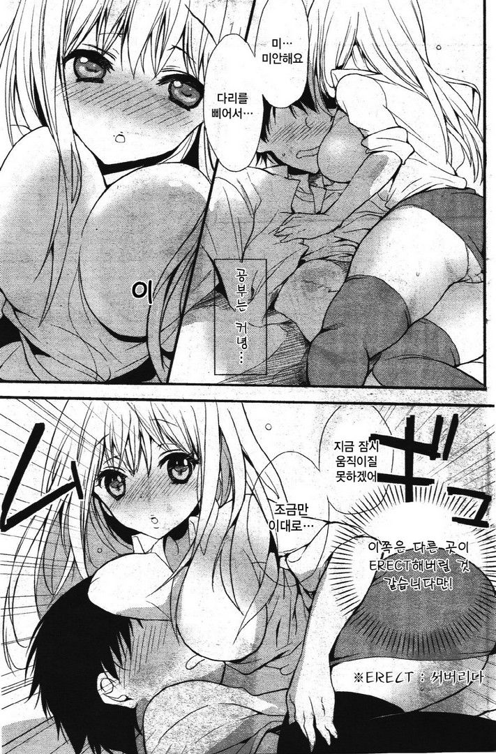 Tonari no Onee-san page 5 full
