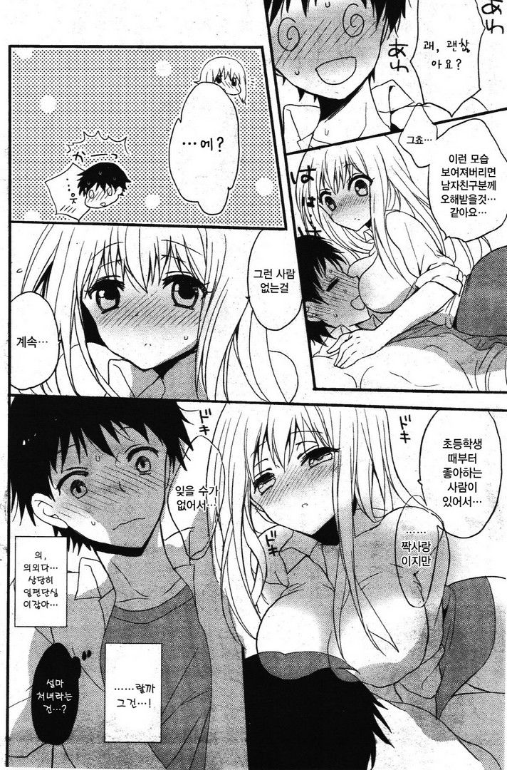 Tonari no Onee-san page 6 full