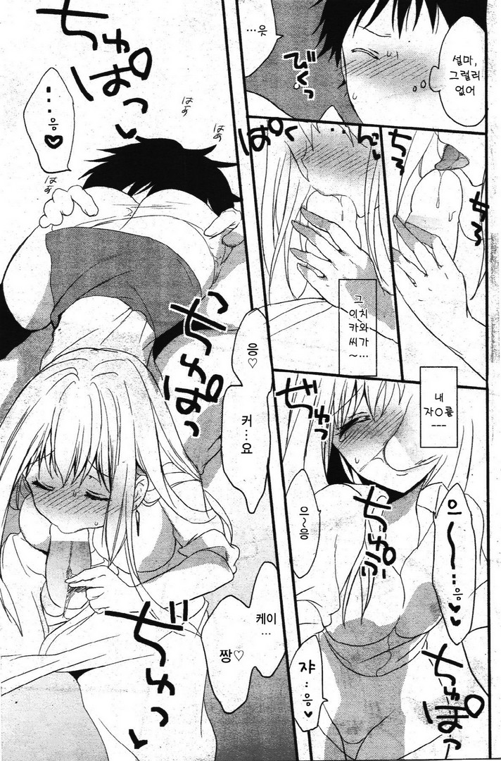 Tonari no Onee-san page 9 full