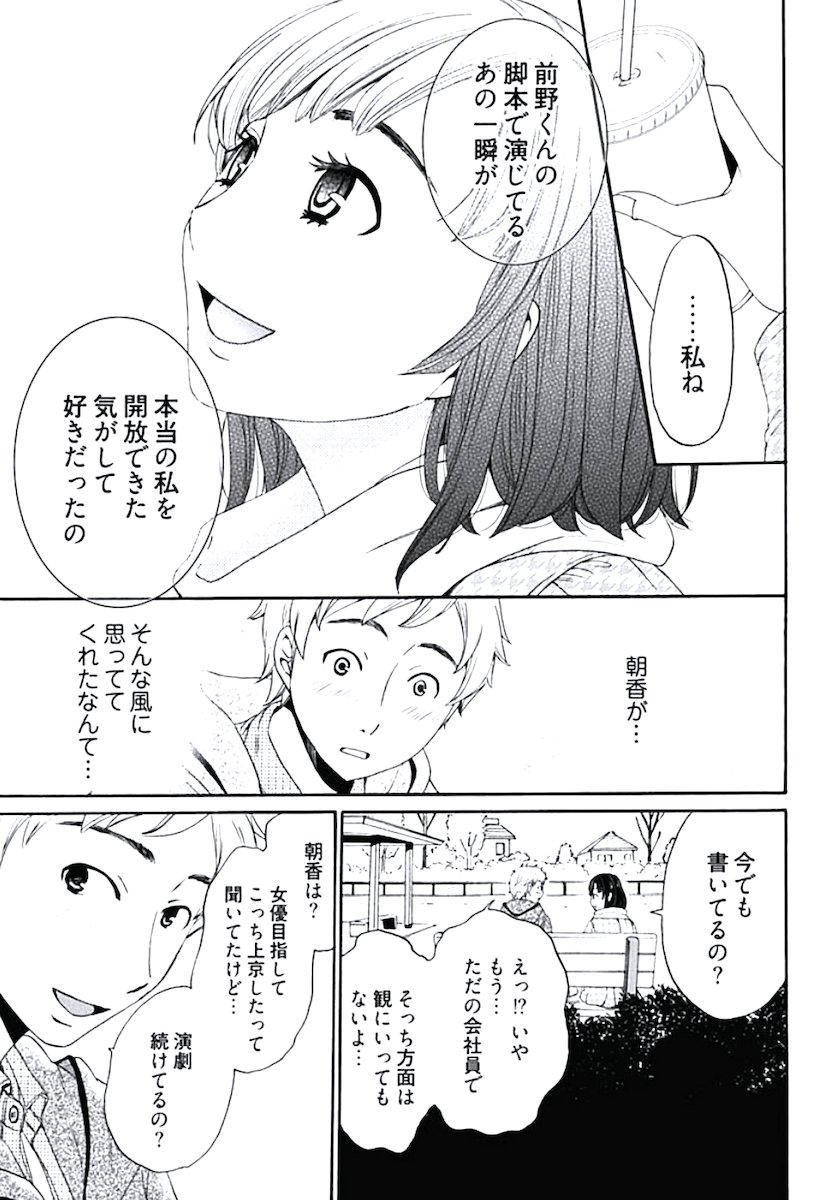 Netorase Keiyaku Ch. 1-14 page 10 full