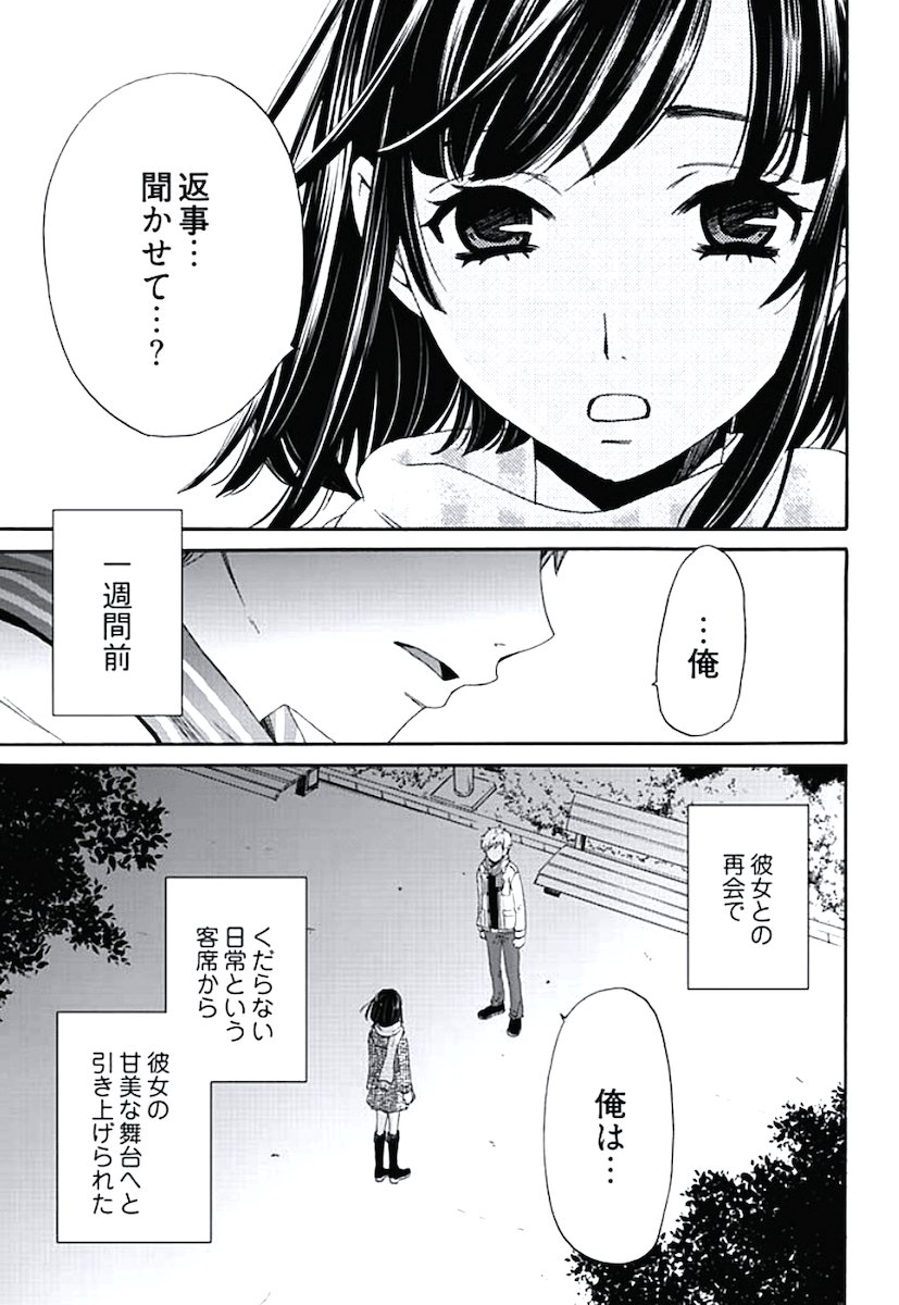 Netorase Keiyaku Ch. 1-14 page 4 full