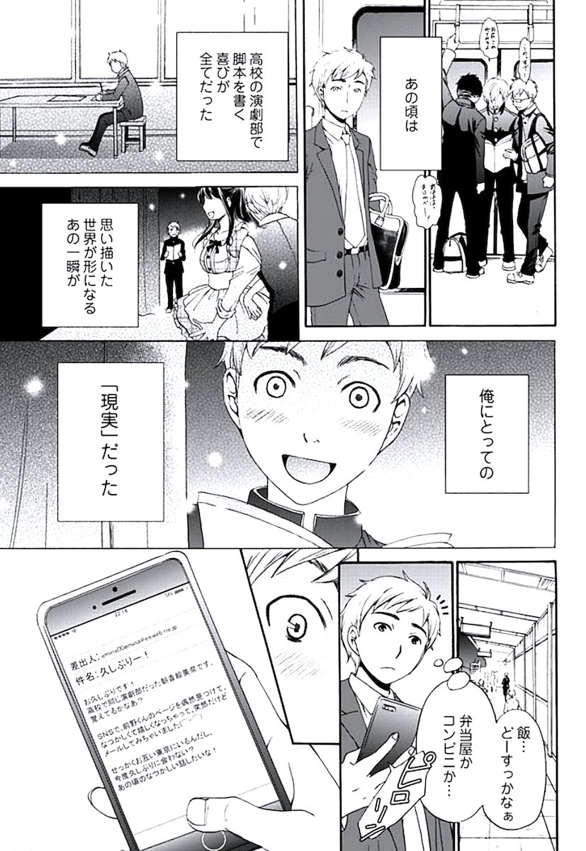 Netorase Keiyaku Ch. 1-14 page 6 full