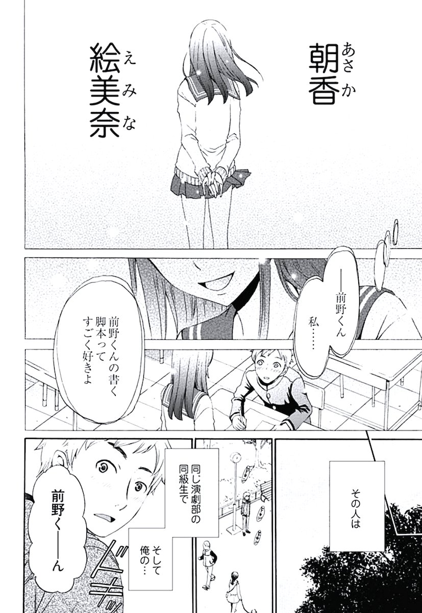 Netorase Keiyaku Ch. 1-14 page 7 full