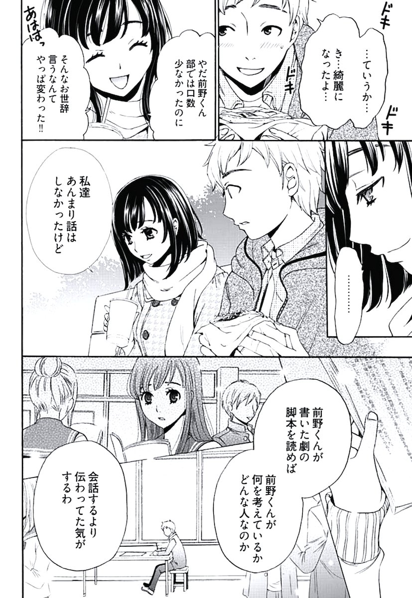 Netorase Keiyaku Ch. 1-14 page 9 full