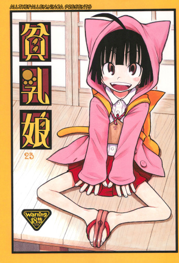 Hinnyuu Musume 23 cover
