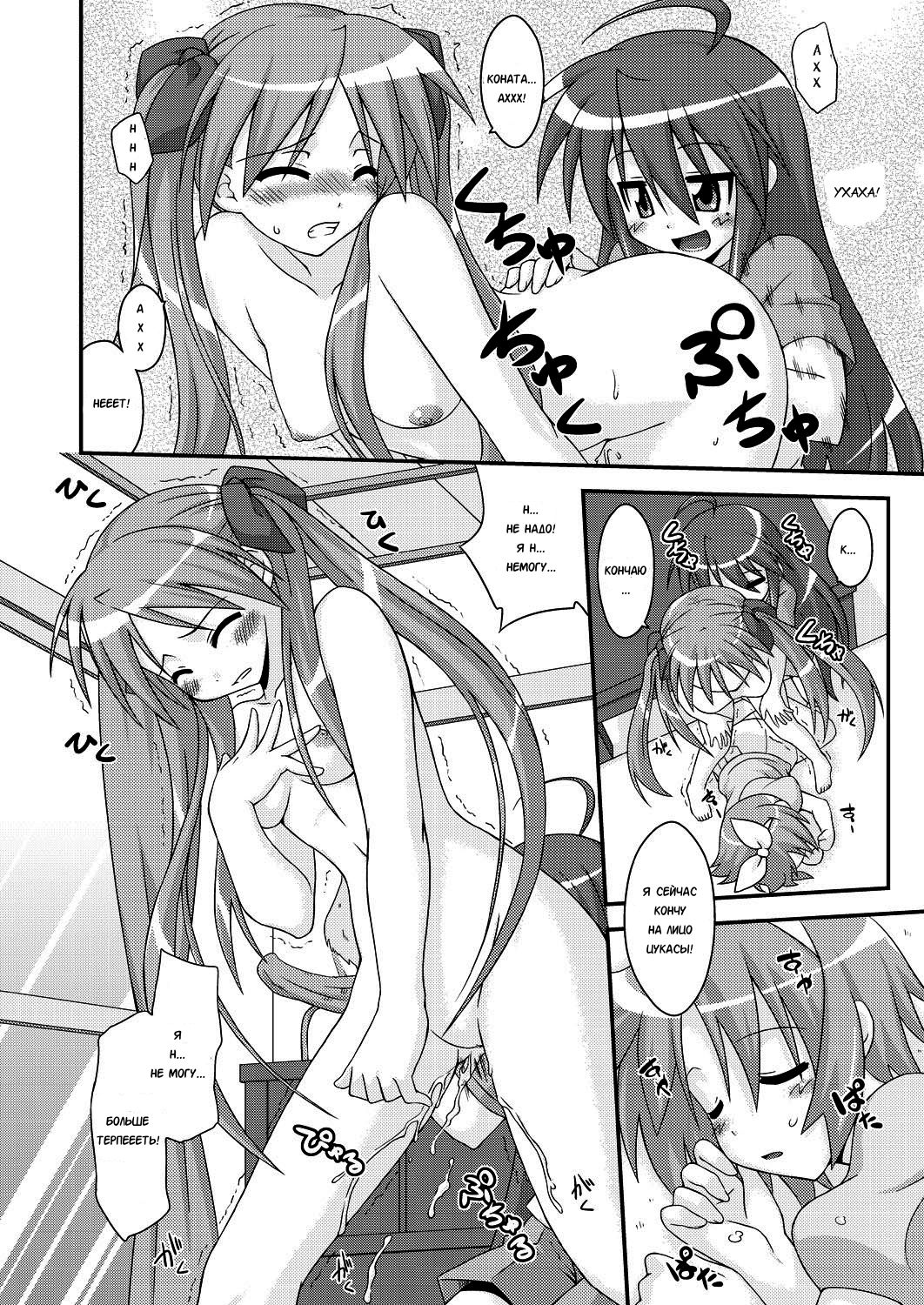 Jam Star page 10 full