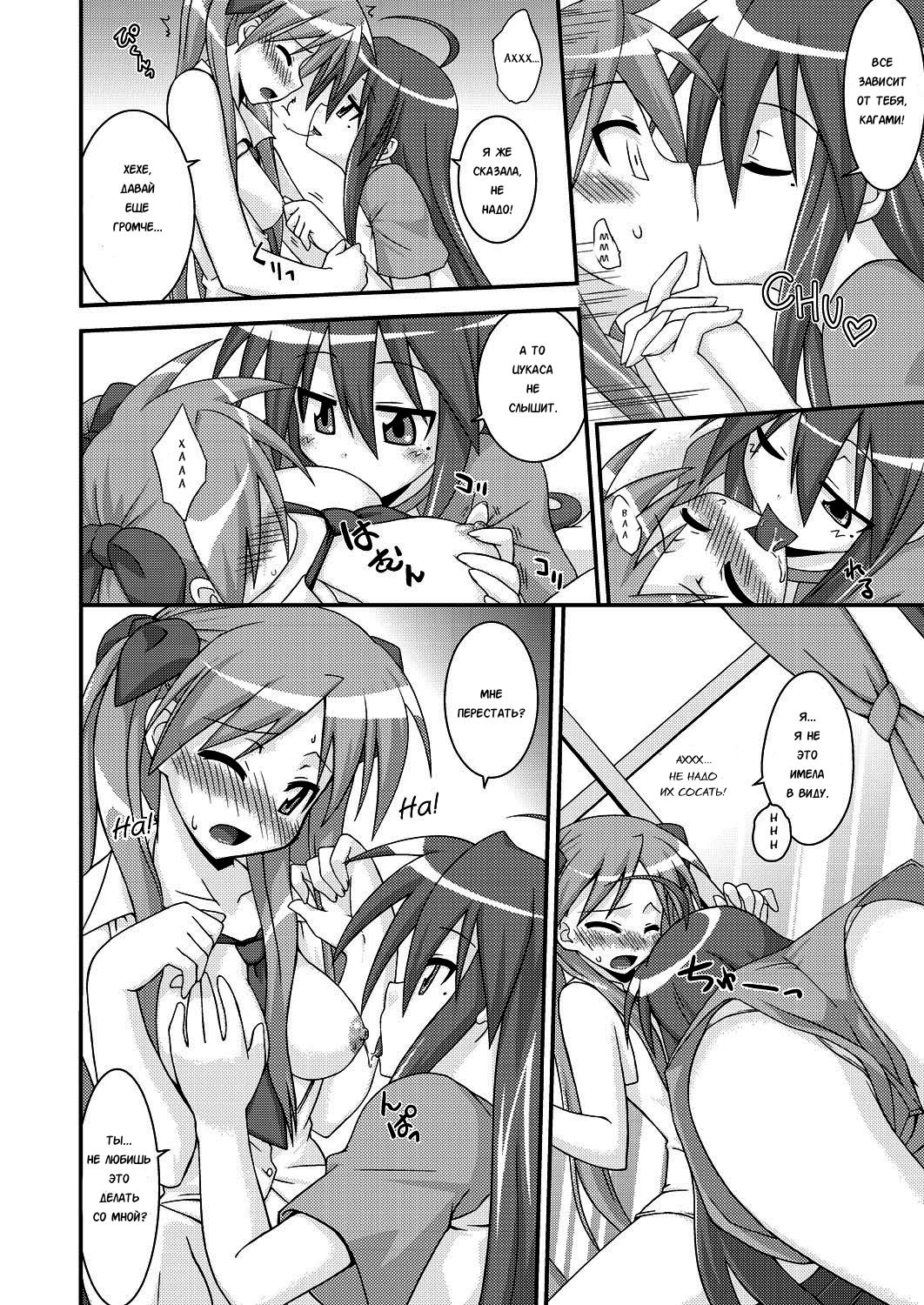 Jam Star page 4 full