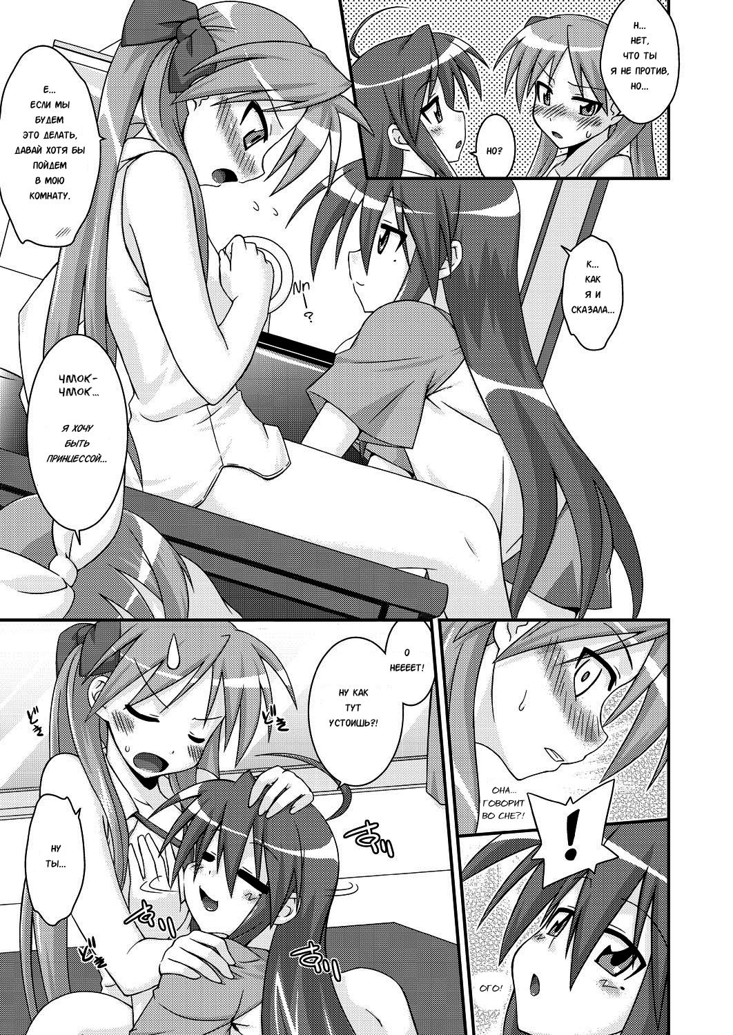 Jam Star page 5 full