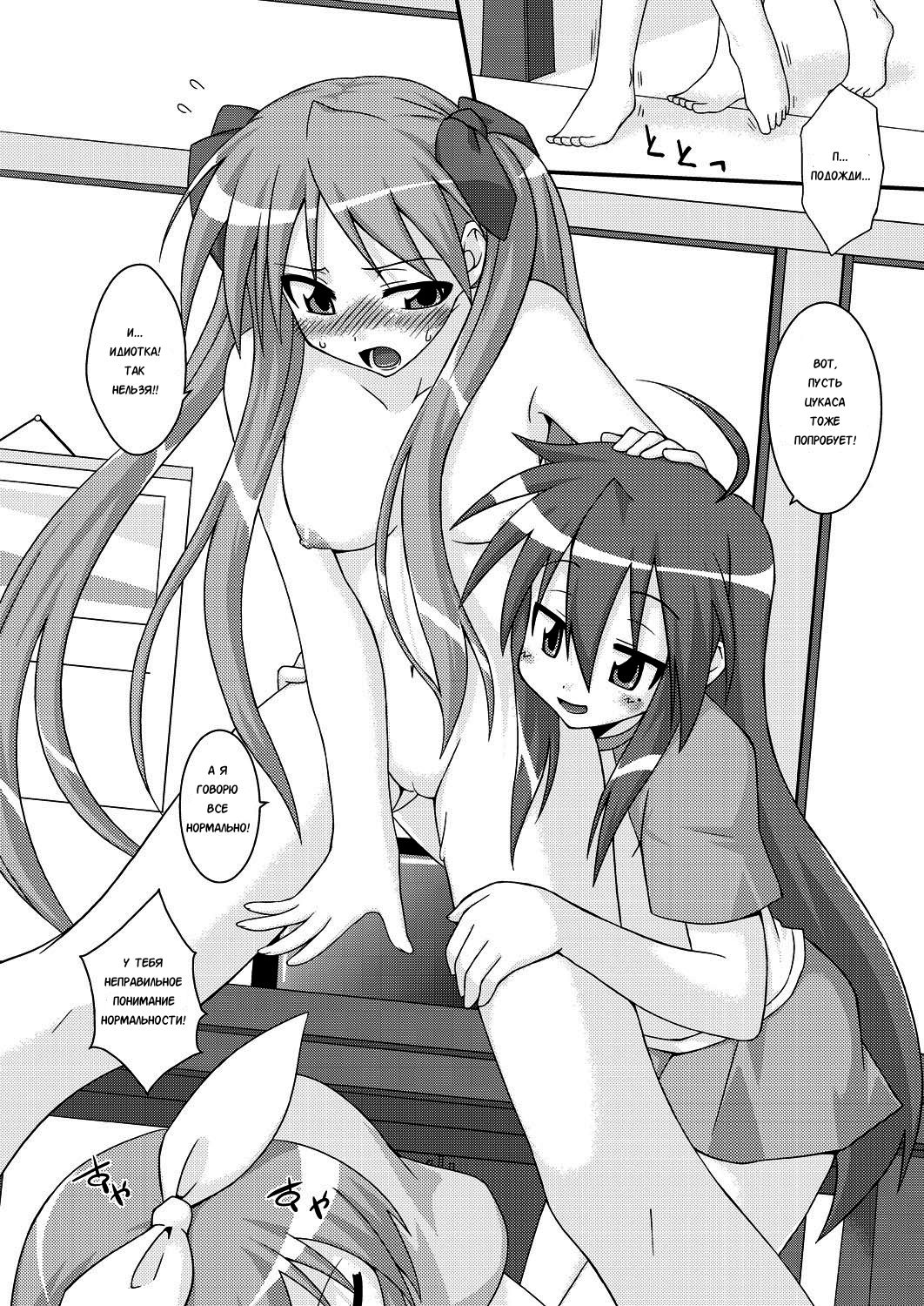 Jam Star page 8 full