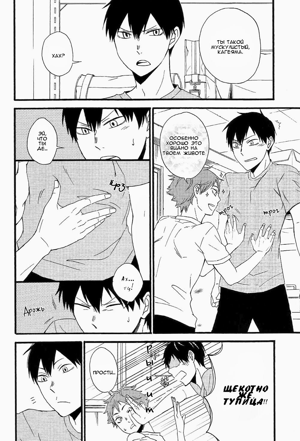 Himegoto | Secret page 6 full