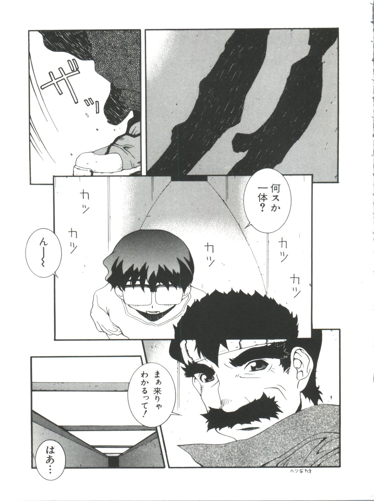 Naru Hina Plus 2 page 5 full