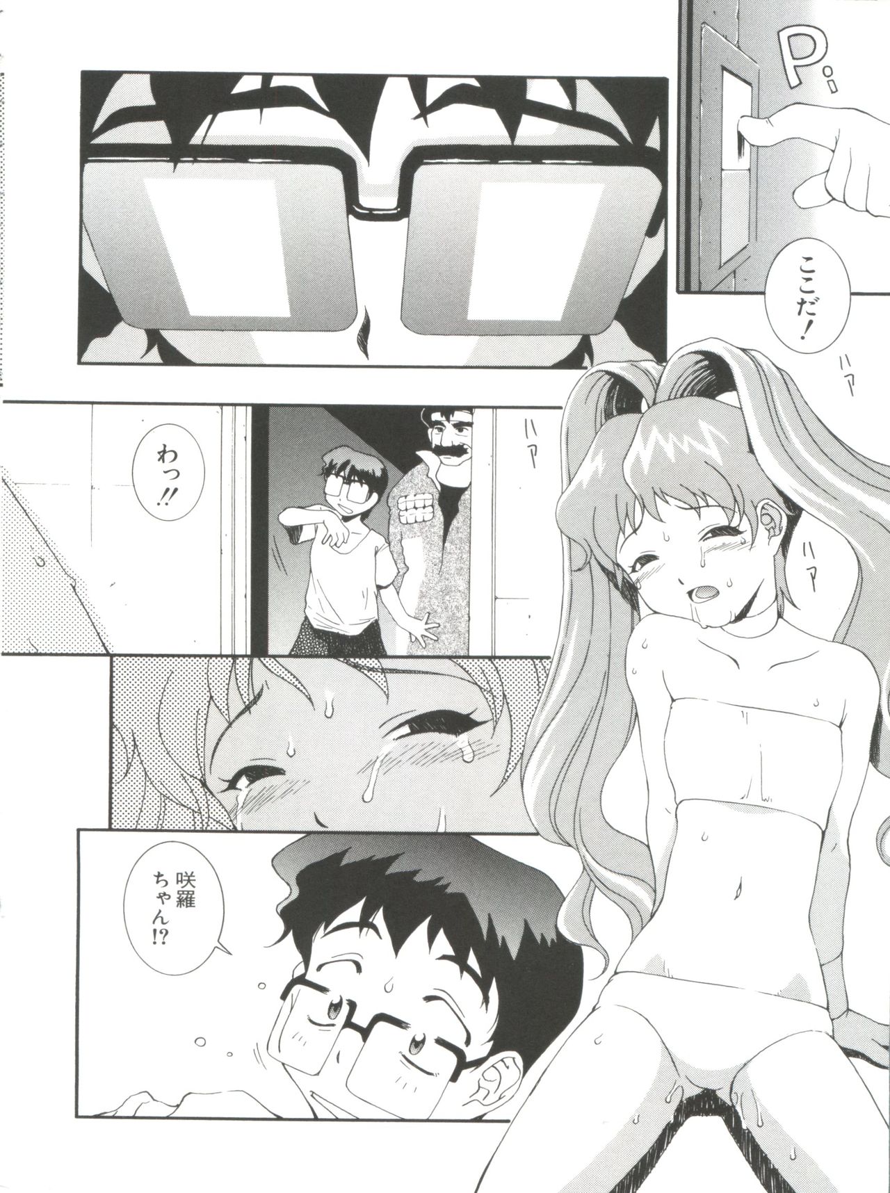 Naru Hina Plus 2 page 6 full