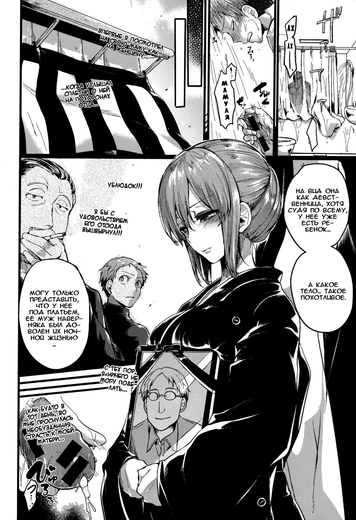Suki Suki! Okaa-san page 4 full