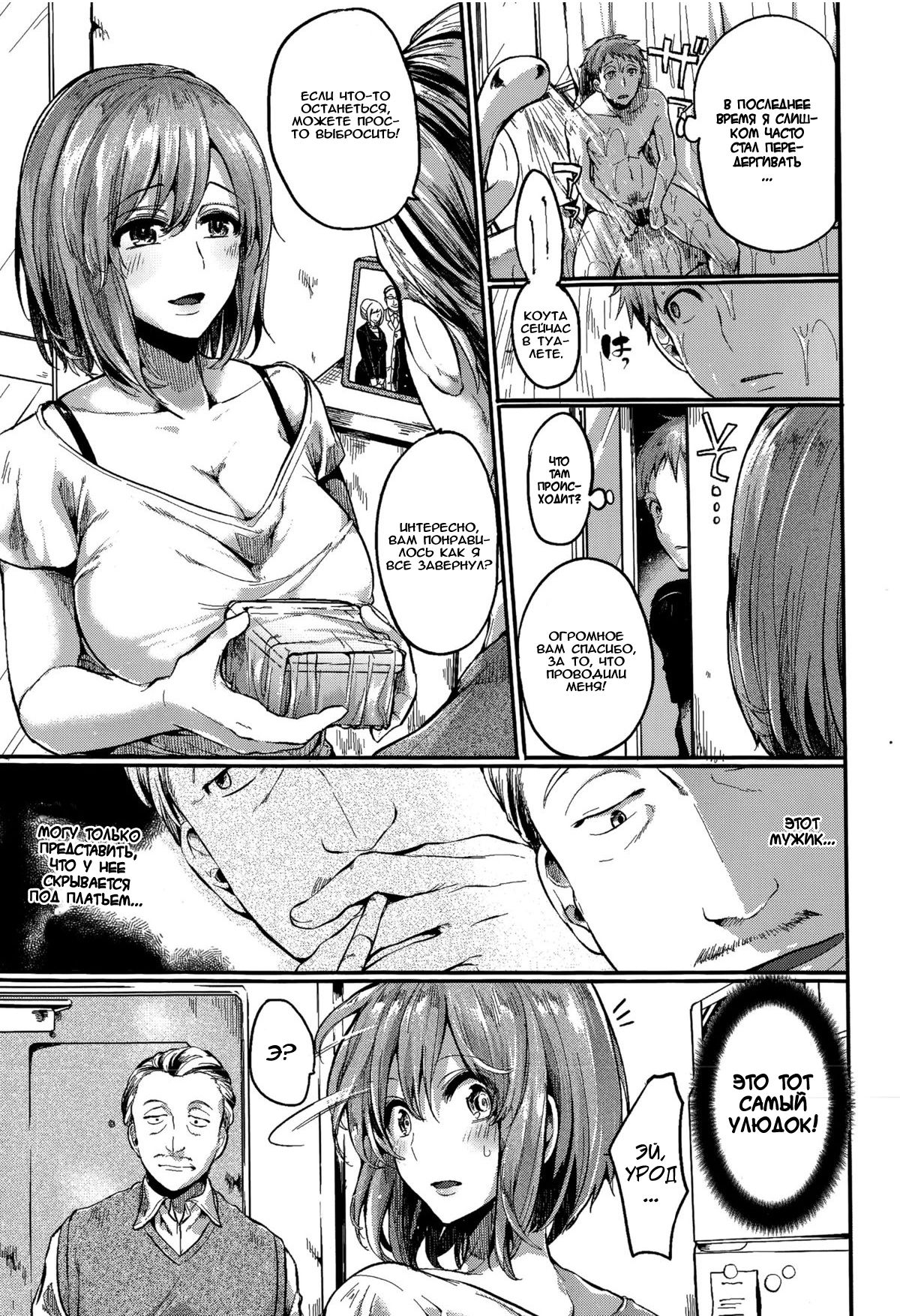 Suki Suki! Okaa-san page 5 full