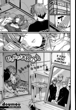 Suki Suki! Okaa-san