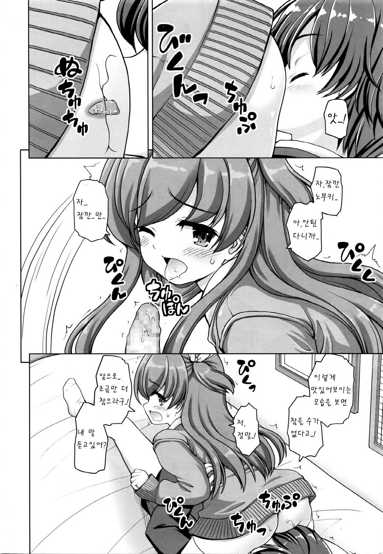Oneesan position page 10 full