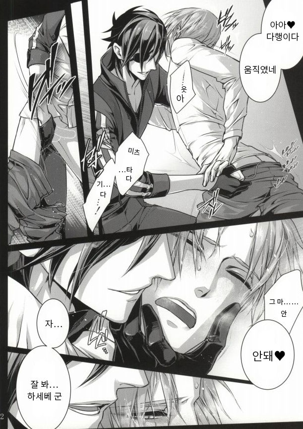 Calvados page 9 full