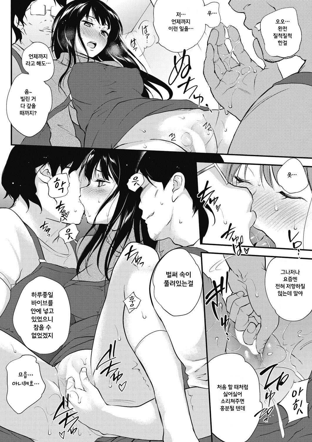 Ikoi no Hitotoki page 4 full