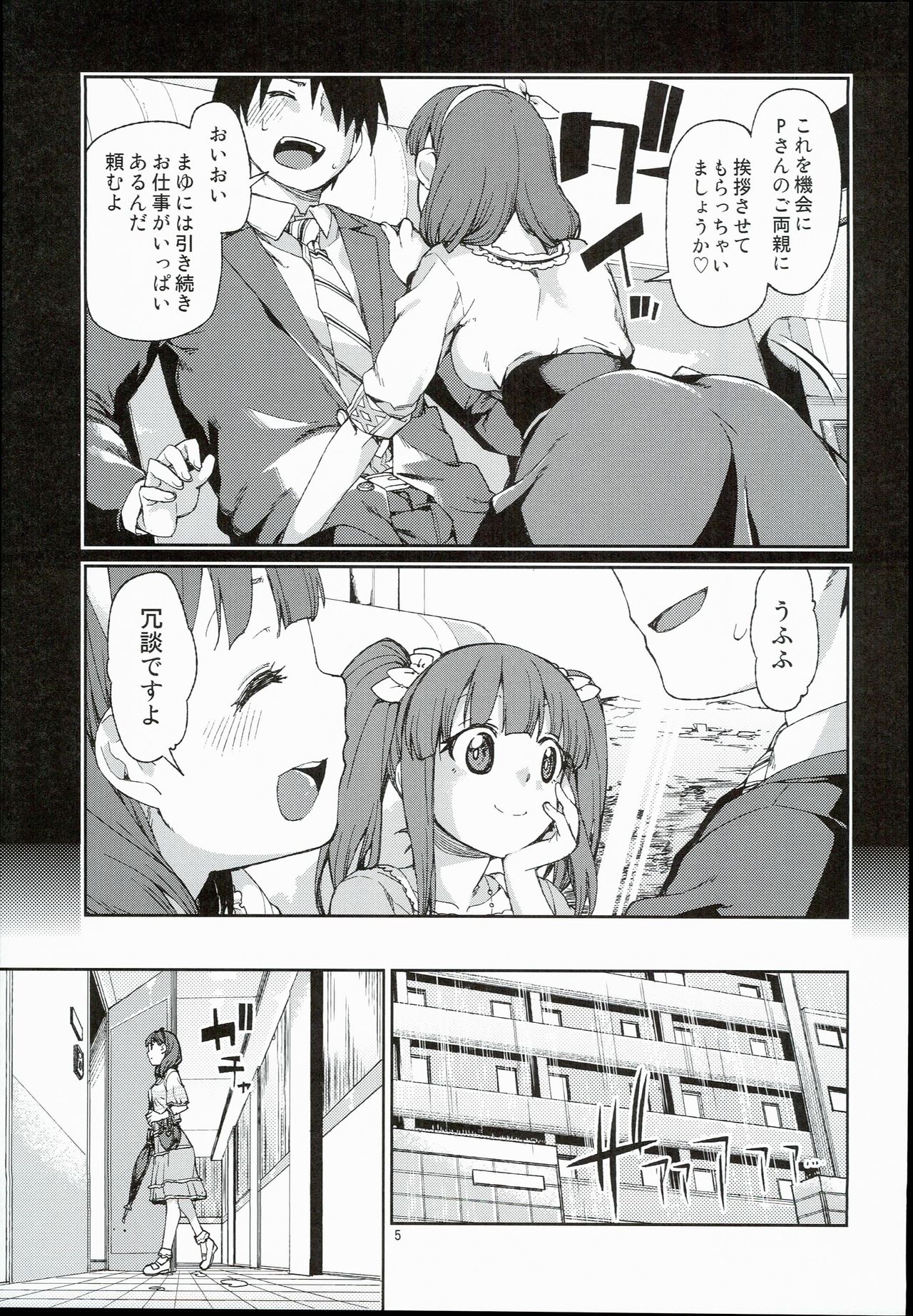 Zutto Shinjitemashita kara page 7 full