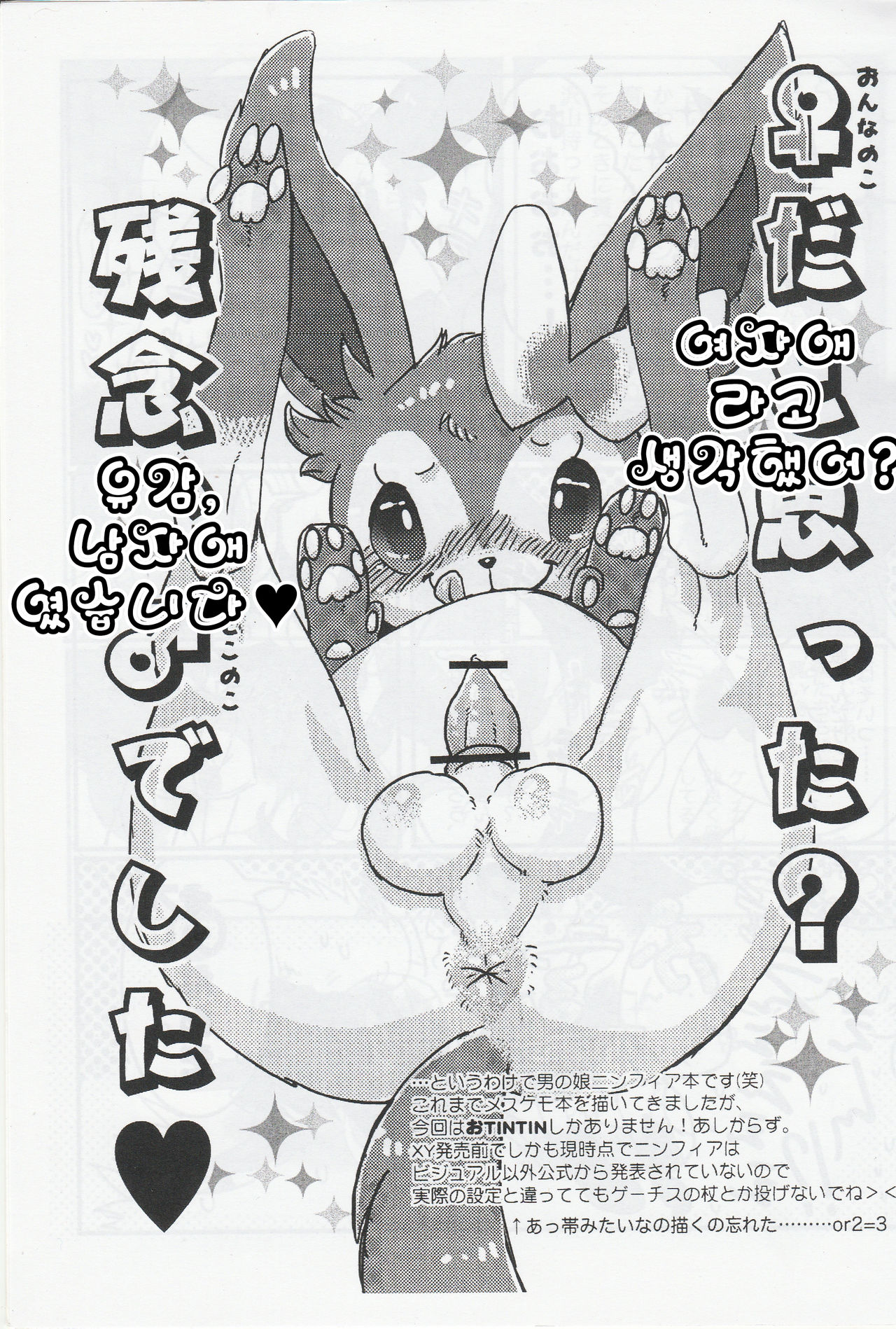 TIN FIA page 3 full