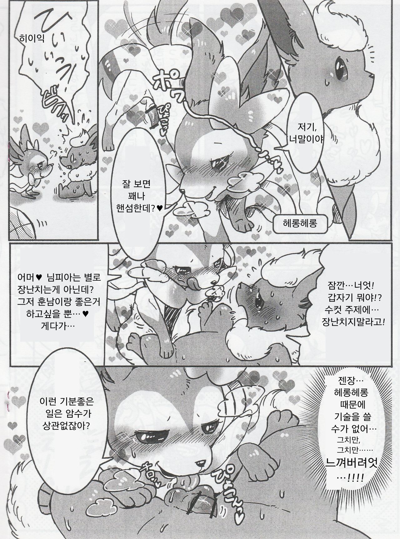 TIN FIA page 6 full