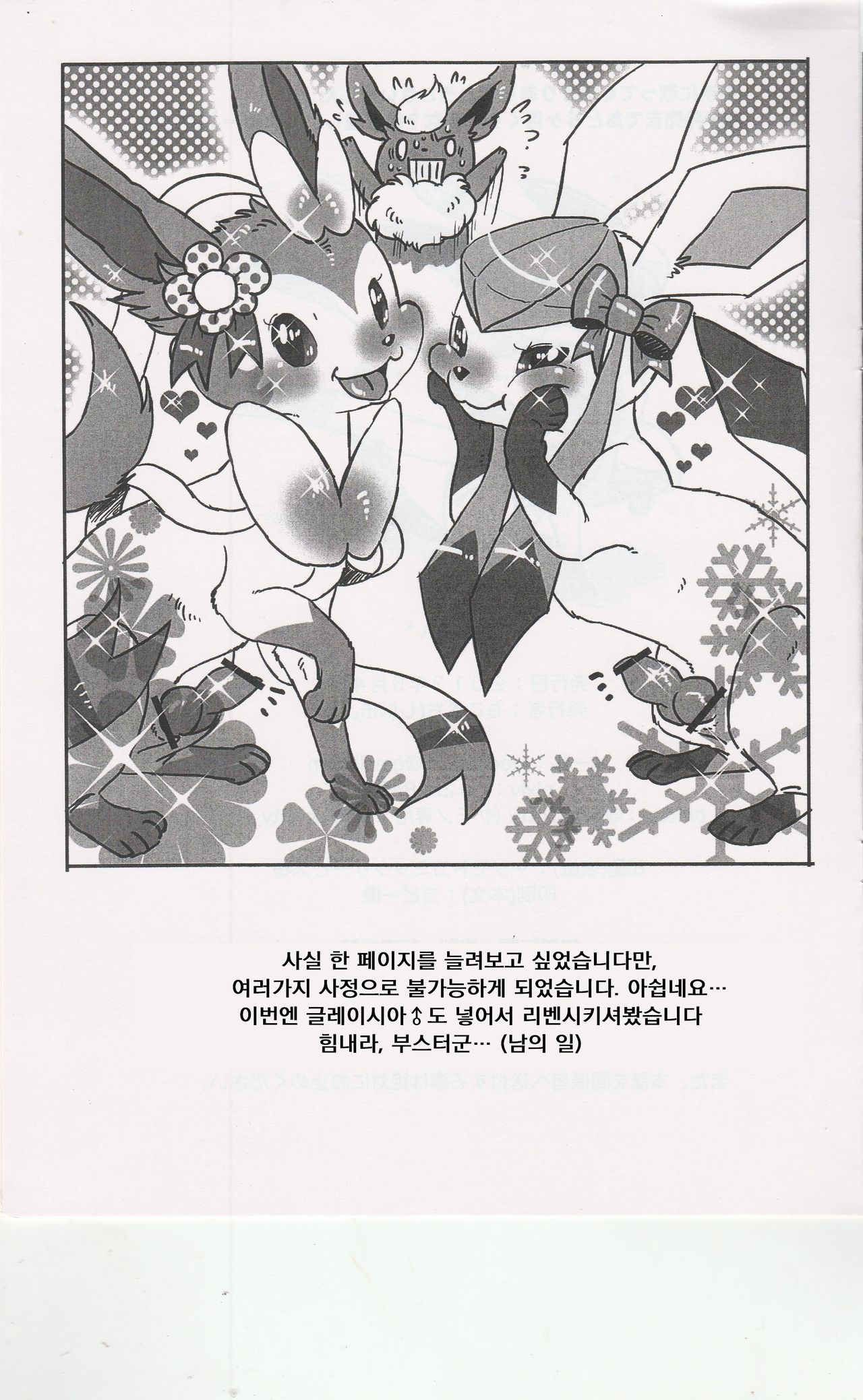 TIN FIA page 9 full