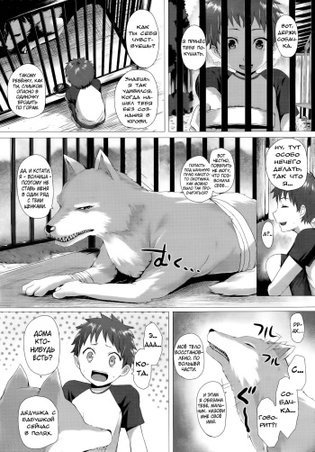 Heisei Hourouki | Chronicle of a Heisei Pleasuring Wolf cover
