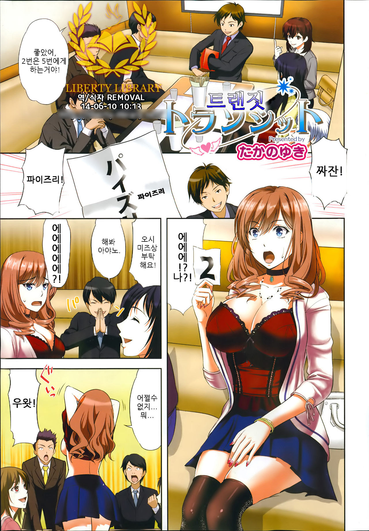 Transit page 1 full