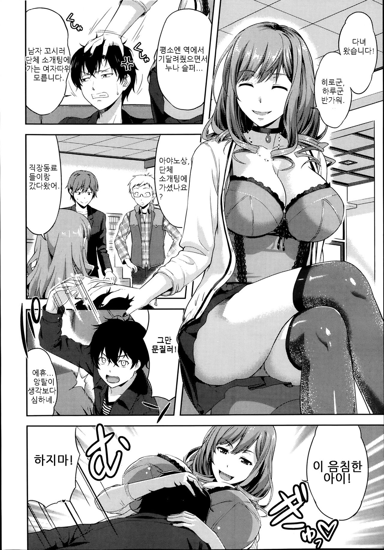 Transit page 6 full