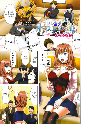 Transit cover