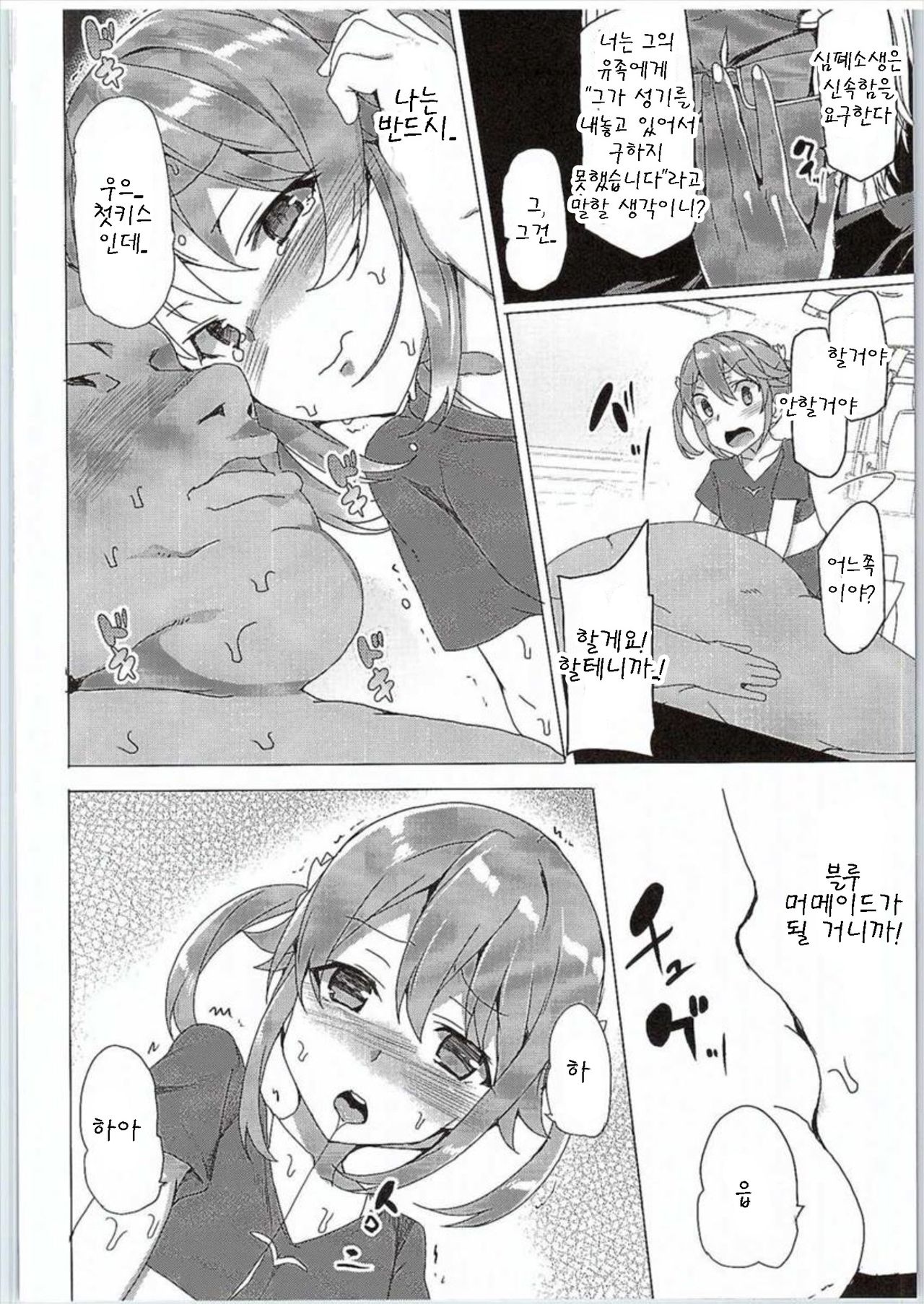 Hi Ace page 10 full