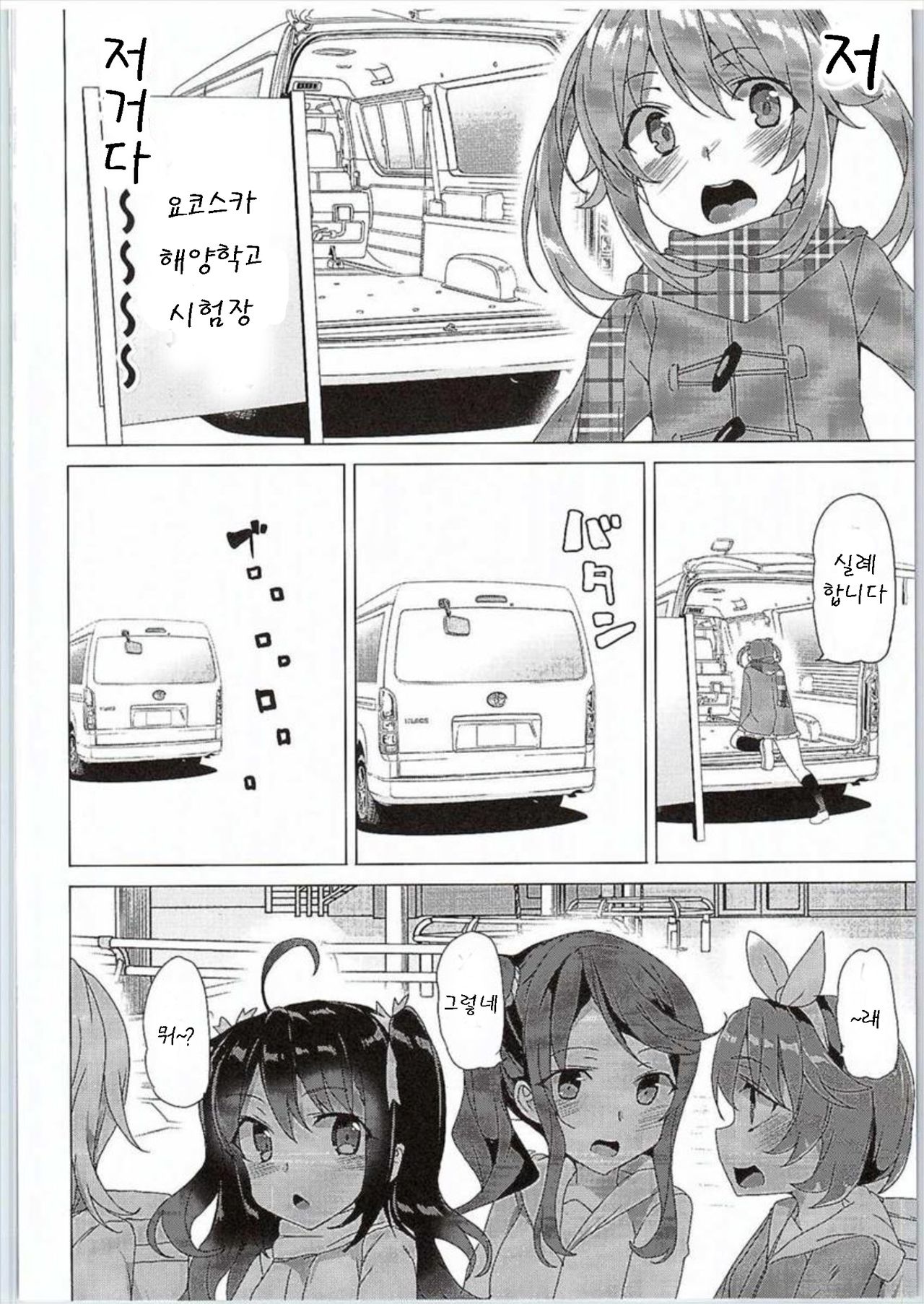 Hi Ace page 6 full