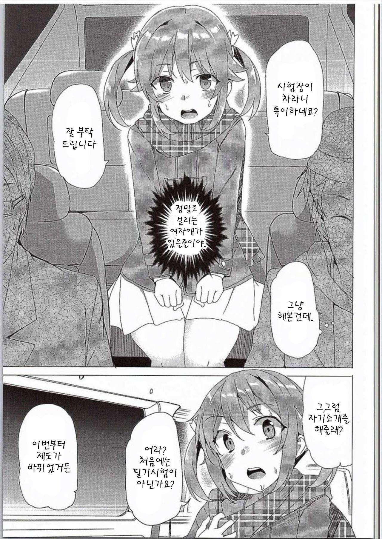 Hi Ace page 7 full