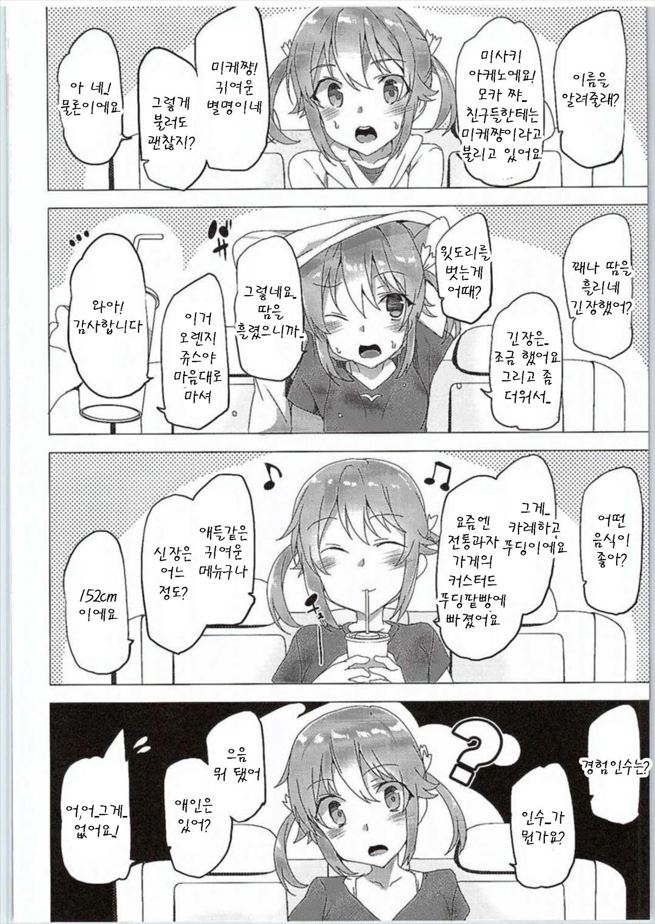 Hi Ace page 8 full
