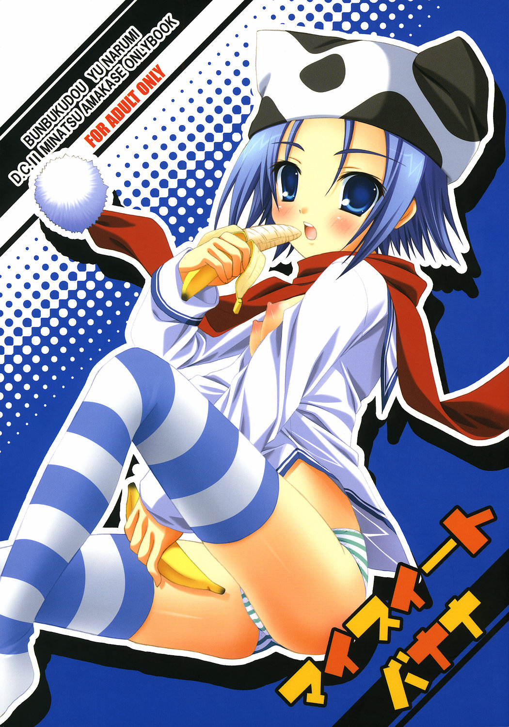 Artist - Narumi Yuu page 9 full